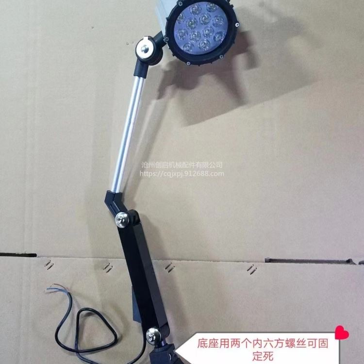 机床工作灯 TF50F系列工作灯 24V-36V金属合金灯头 光效高不刺眼万向旋转照明灯 长臂工作灯