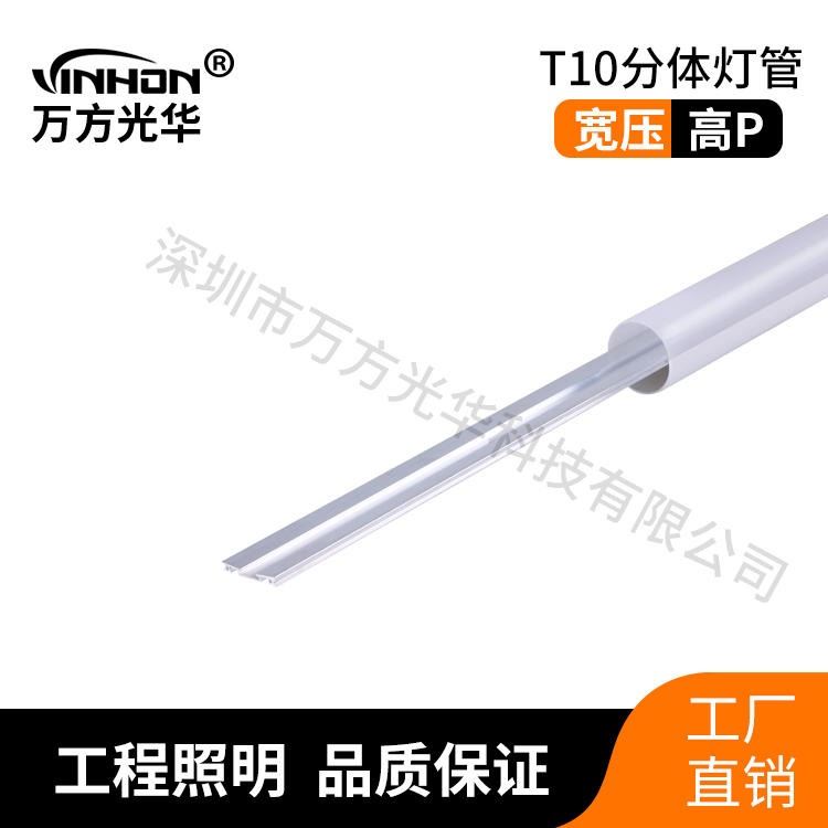 厂家直供led灯管 0.6m9w防水低压全塑白光暖光中性光t10灯管 可做应急调光日光灯_LED灯管_光源_工业照明_供应_工品联盟网