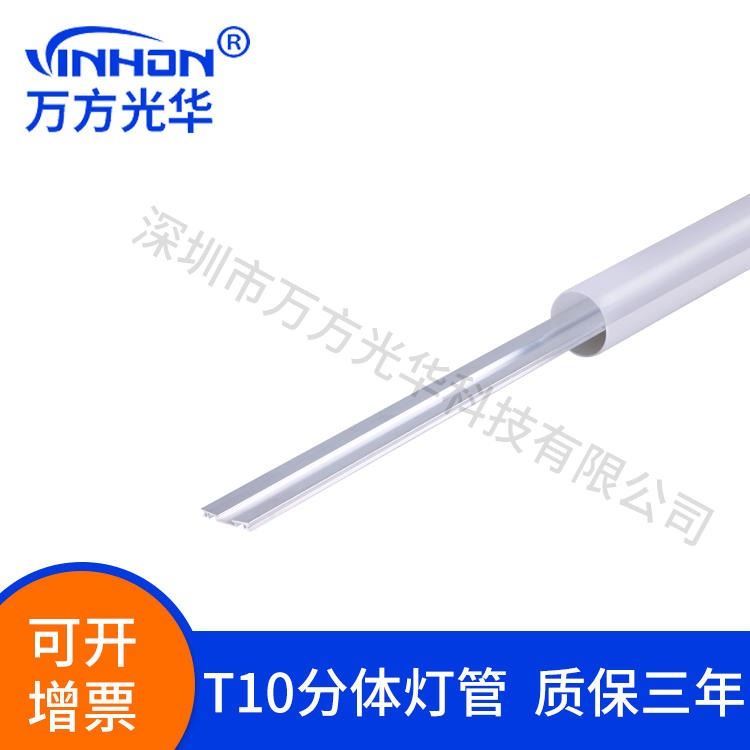 质保三年t10灯管 1.2m18w防水防潮ip65高光效日光灯 全塑厚料白光led灯管 万方光华_LED灯管_光源_工业照明_供应_工品联盟网
