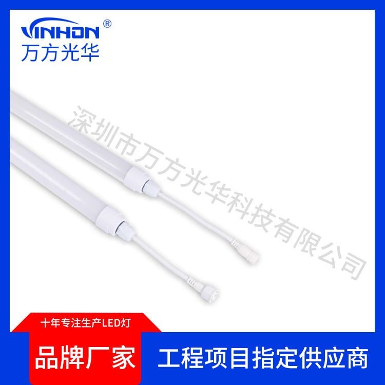 厂家生产t10灯管 防水防潮IP65全塑led灯管 高光效低压白光日光灯 万方光华_LED灯管_光源_工业照明_供应_工品联盟网