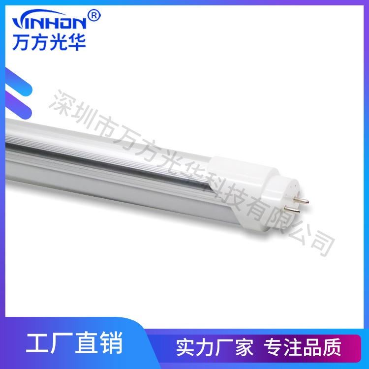 厂家货源led灯管 1.2m18w24w铝塑厚料t8分体双光源灯管 工厂车间日光灯 万方光华_LED灯管_光源_工业照明_供应_工品联盟网