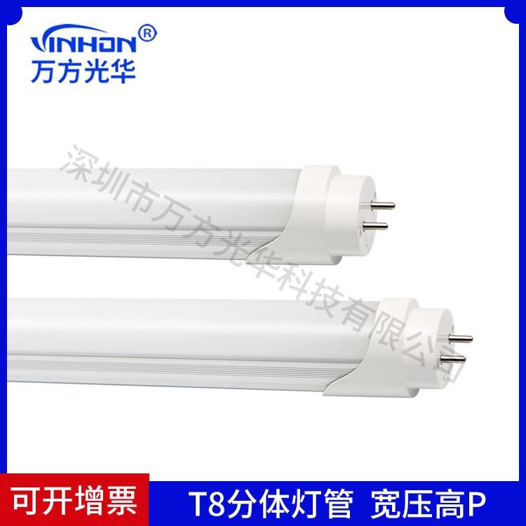 工厂T8灯管 分体宽压85-265V铝塑高光效led灯管 白光暖光中性光日光灯 可做调光低压灯管_LED灯管_光源_工业照明_供应_工品联盟网