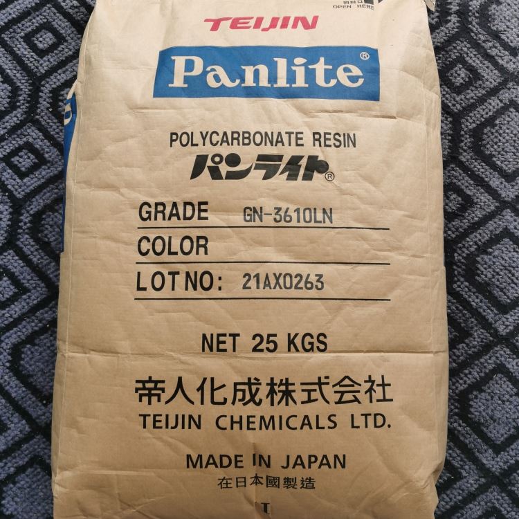 PC 日本帝人Panlite ML-5206ZLS 低光扩散 耐气候性能良好 防火阻燃 LED照明漫射器应用