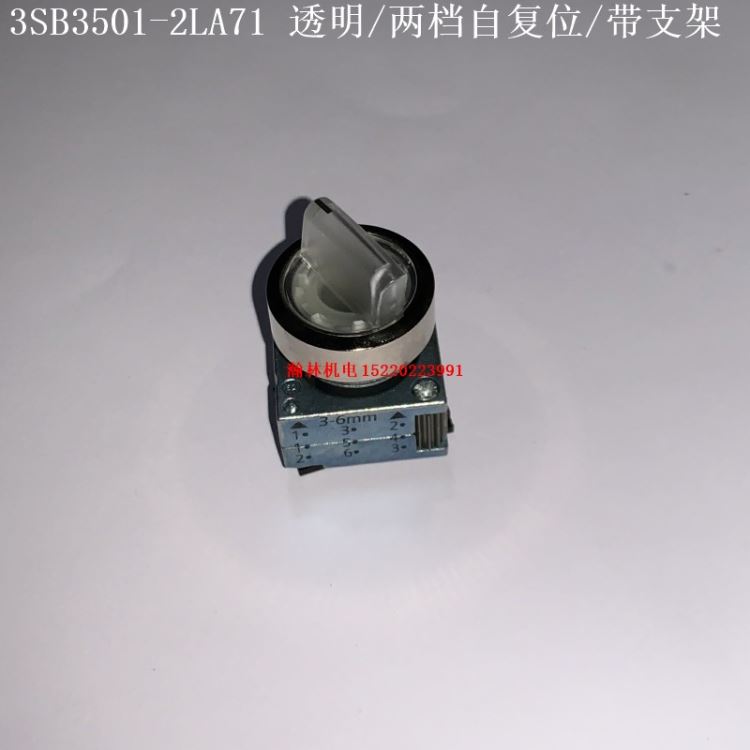 3SB3501-2LA01 3SB3501-2LA21 3SB3501-2LA71 西门子照明转换开关 2档自复位