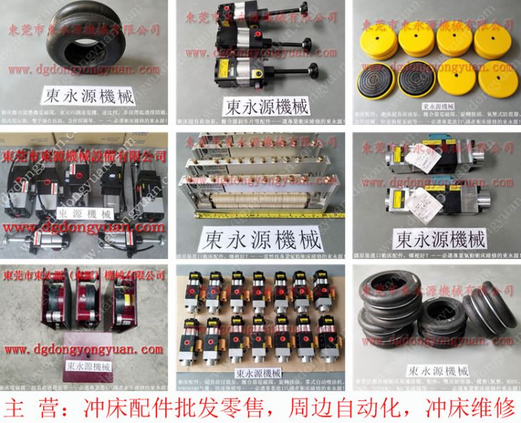 东泰冲床配件，信偑冲床锁模泵维修  找 东永源