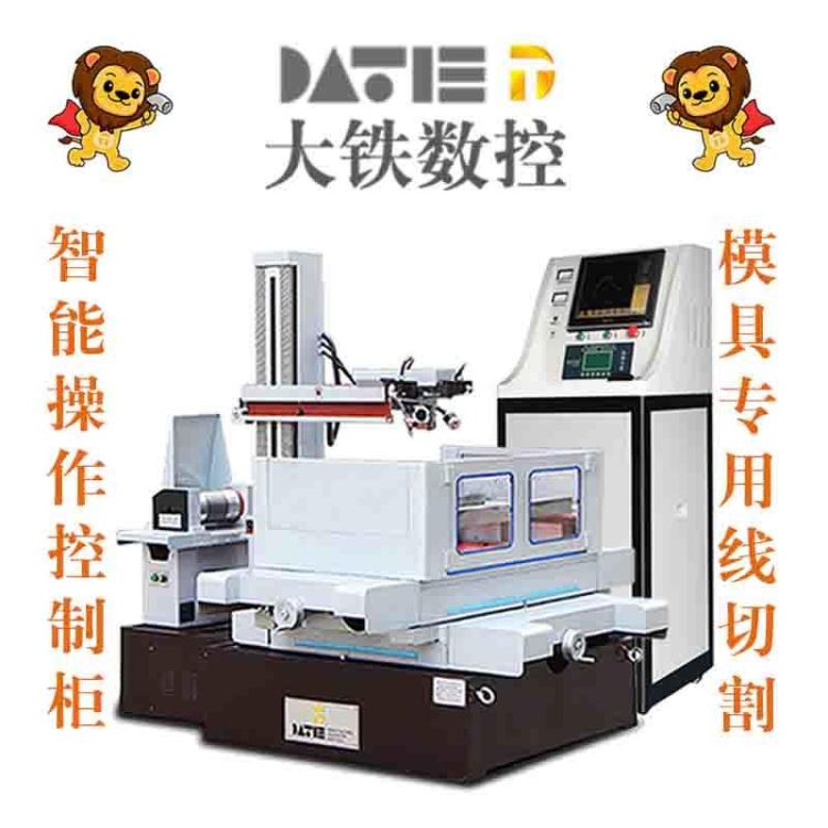 大铁数控 线切割 中走丝设备DK7763 极速型线切割 电火花 制造直销快走丝_线切割_机床设备_机械设备_供应_工品联盟网