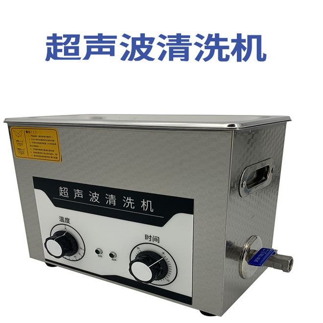 小型超声波清洗设备 小型超声波自动清洗机 小型全自动超声波清洗机_加香机、清洗机_清洁设备_机械设备_供应_工品联盟网