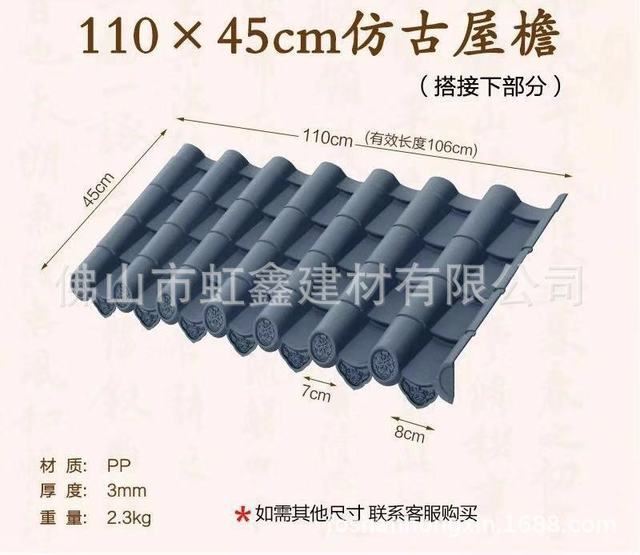 一体瓦下40公分 一体瓦 中式仿古门头 塑料小青瓦 塑料筒瓦树脂瓦