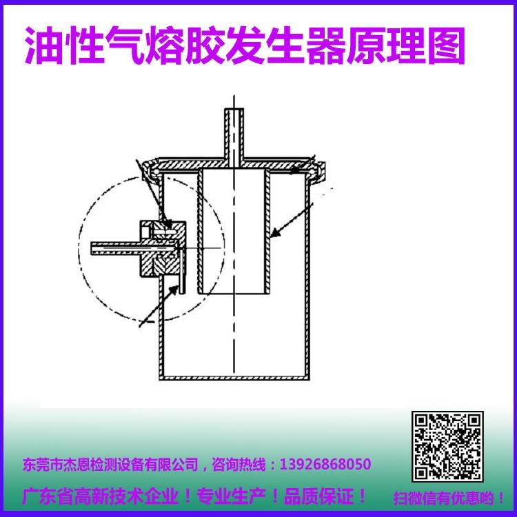 气熔胶发生器 杰恩生产NaCL气熔胶发生器 厂家直销 过滤检测 NaCL气熔胶发生器