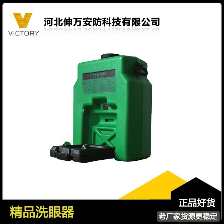 SW4700水箱洗眼器 可移动便携式洗眼设备 急冲淋洗眼 伸万