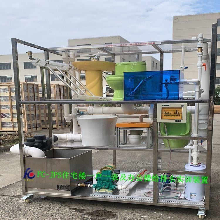 武汉喷淋给排水系统装置 消火栓给排水系统设备 住宅楼一户一表及办公楼给排水实训装置_消防水带_消防器材_安全防护_供应_工品联盟网