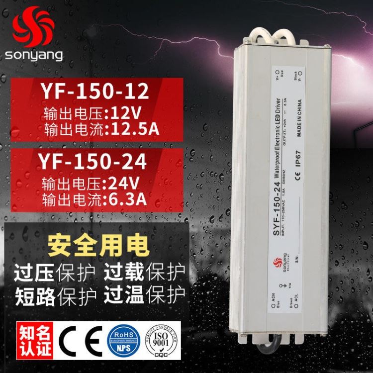 SYF-150-12 防水护栏管 LED灯带 开关电源监控设备集中电源24V48V