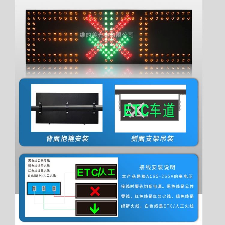 维的美高速收费站ETC车道指示器,1200*600MMETC交通诱导屏,像素管ETC车道指示器_交通标识_安全标识_安全防护_供应_工品联盟网