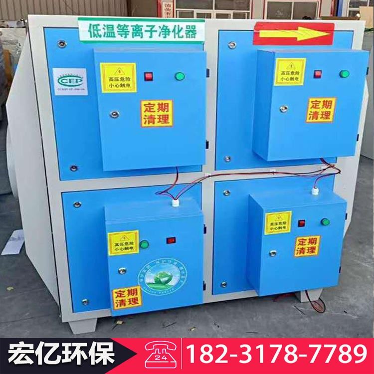 油烟净化器 不锈钢低温等离子 10000风量低温等离子 等离子除味设备 宏亿环保_低温液氮手套_手部防护_个人防护_供应_工品联盟网