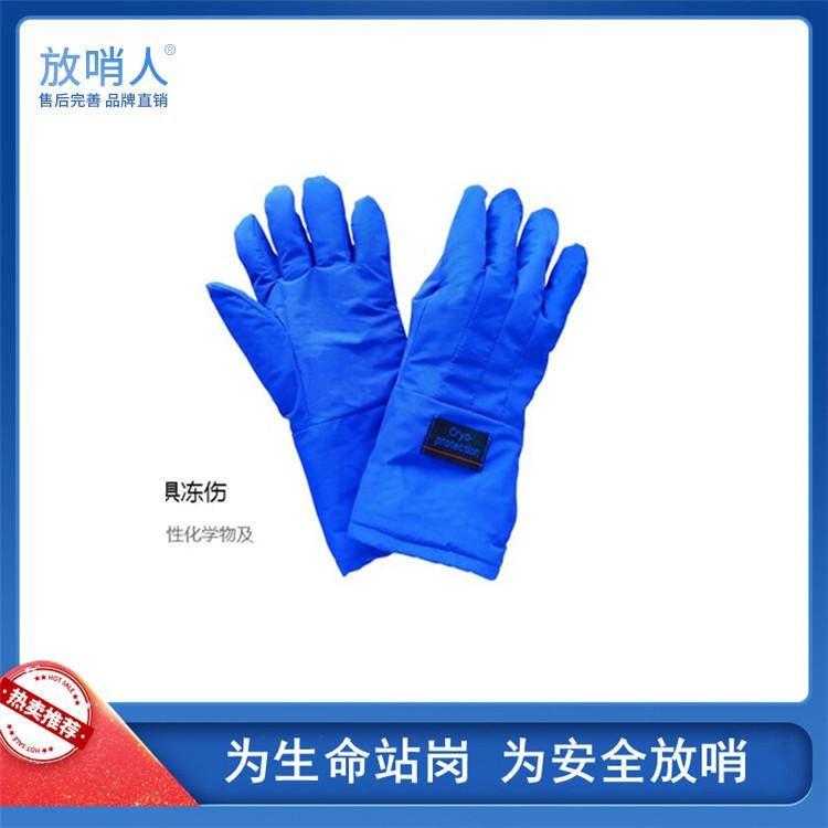 放哨人 FSR0229液氮低温手套 LNG手套 液氮防冻手套 低温防寒服 冷库防冻服_防寒服_身体防护_个人防护_供应_工品联盟网