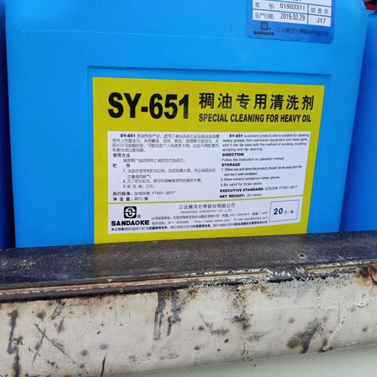 乌鲁木齐油田稠油清洗剂销售厂家 沥青稠油清洗剂报价 SY-651稠油清洗剂价格