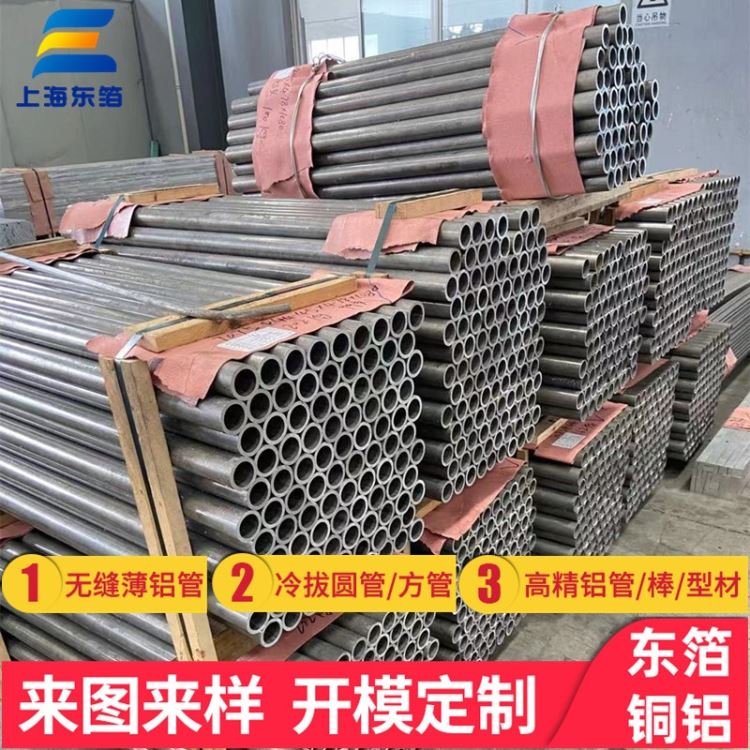 江苏铝材厂直供7A04 大矩形管高进度无缝管