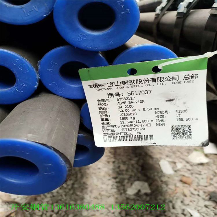 高压锅炉管 10CrMo910无缝钢管 ASTMA106锅炉管 价格_锅炉管_管材_冶金矿产_供应_工品联盟网