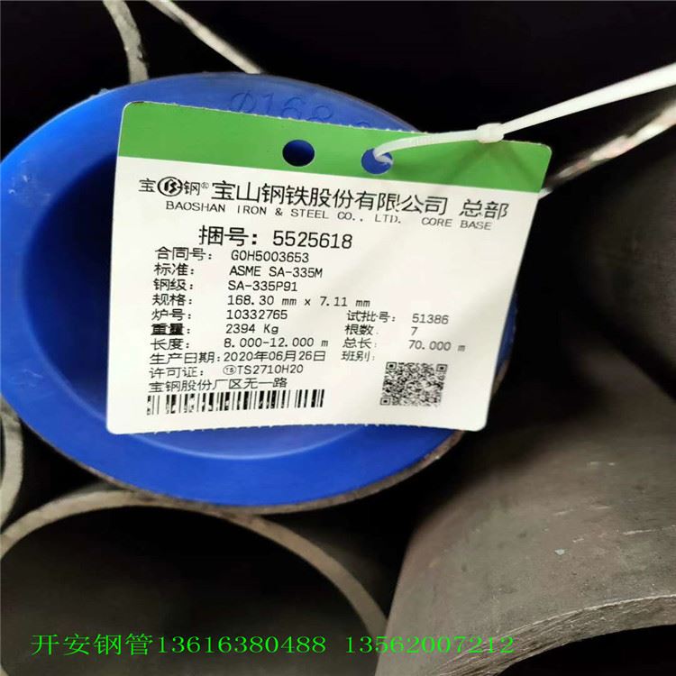 高压锅炉管 ASME钢管 20号锅炉管 价格_锅炉管_管材_冶金矿产_供应_工品联盟网