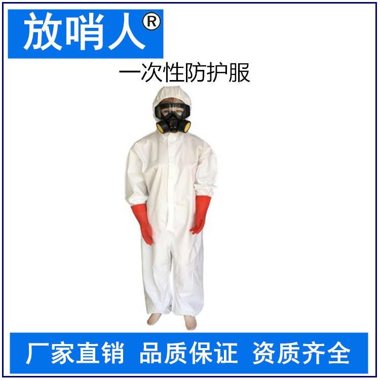 放哨人生产供应SF63g一次性防护服 防化学液体飞溅作业服 白色带帽连体防护服 cn_硒鼓/墨盒/色带_办公设备_办公清洁_供应_工品联盟网