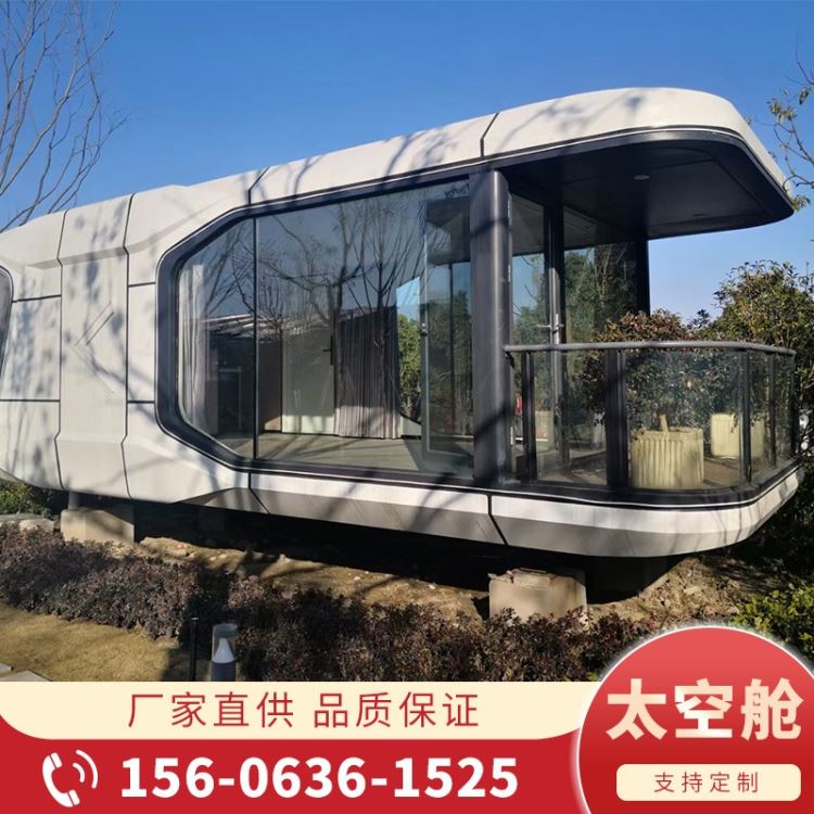 太空仓苹果舱集装箱移动房屋集装箱办公室集成小屋景区商铺别墅房