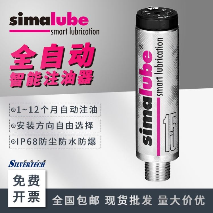 链条油 simalube滚动轴承专用油脂  密封设计SL14-15