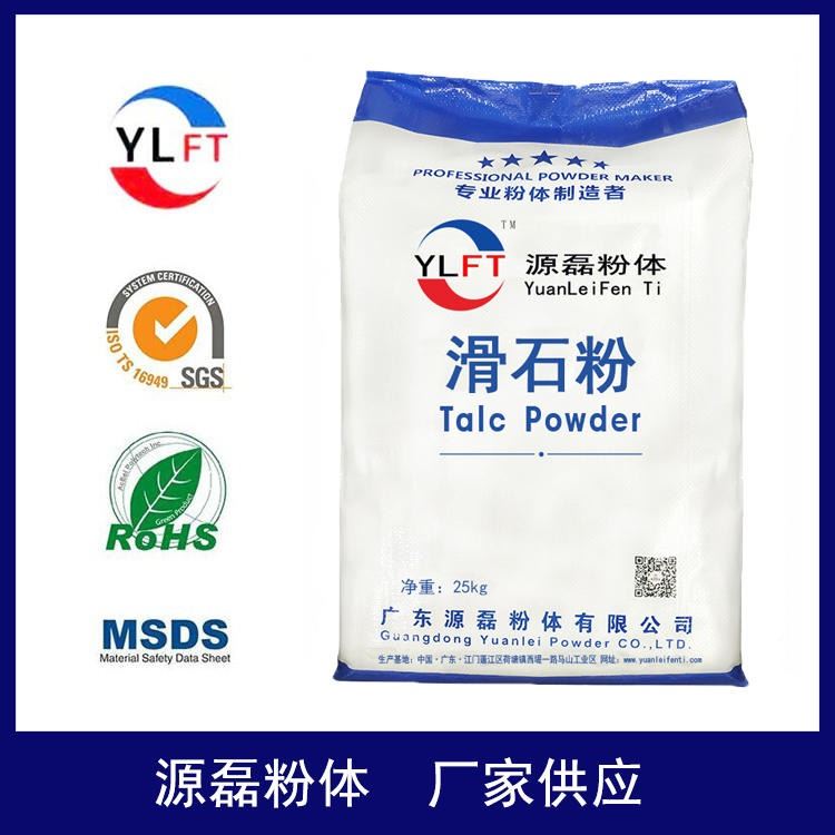 广东源磊粉体供应橡胶塑料防水涂料微细滑石粉超白滑石粉工业涂料级滑石粉。