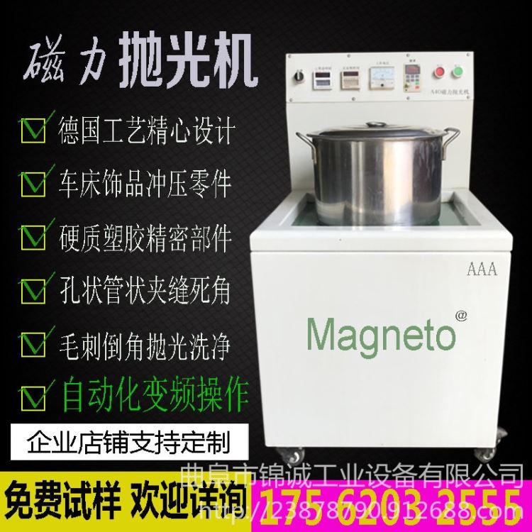 厂家供应全自动磁力研磨机 小型磁力研磨光饰机 不锈钢件磁力抛光机_光饰机_电动工具_五金工具_供应_工品联盟网