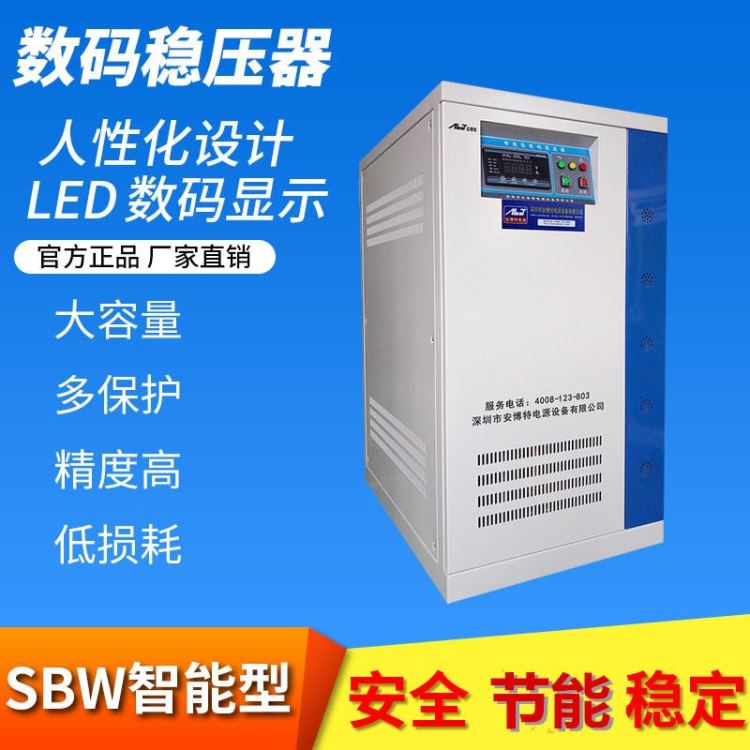 安博特电源三相大功率稳压器100kw/150kw/200kw/380V稳压电源输入304-456V SBW-200KVA_输入输出模块_控制器_工业自动化_供应_工品联盟网