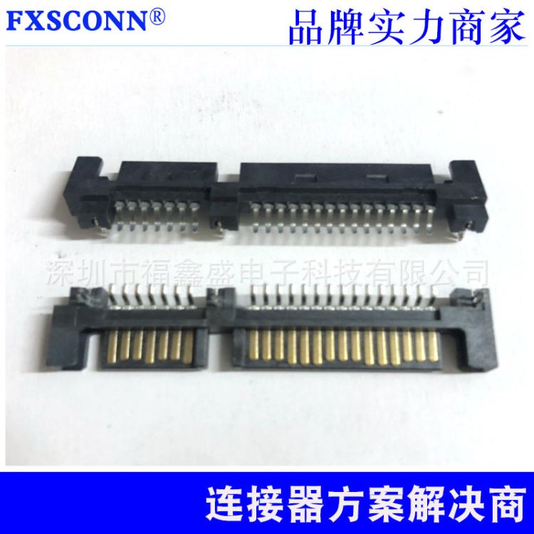 广东厂家FXSCONN/福鑫盛安防接口SATA 7PIN 公座 SATA连接线型号大全