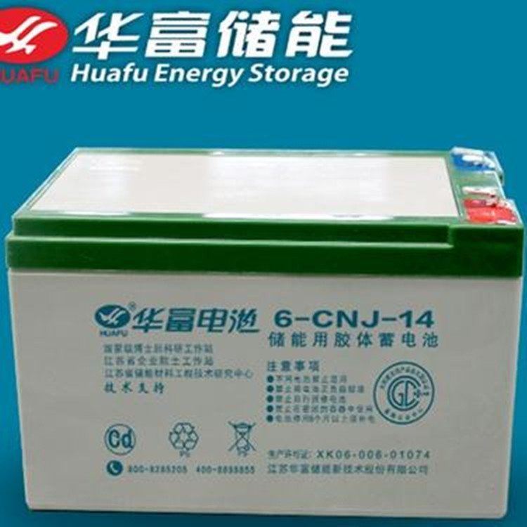 江苏华富蓄电池6-CNJ-40胶体蓄电池 储能蓄电池12V40AH蓄电池参数报价 UPS蓄电池华富蓄电池