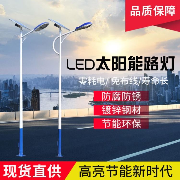 虎门街道照明路灯供应 50w锂电池太阳能灯报价  勤跃新农村LEd路灯头
