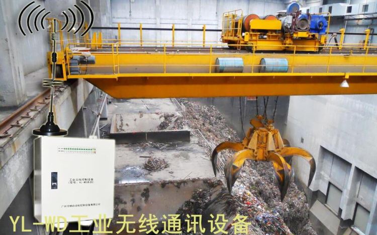 广州宇林YL-WD型叶轮给煤机自动控制 替代有线电缆  成功改造案例