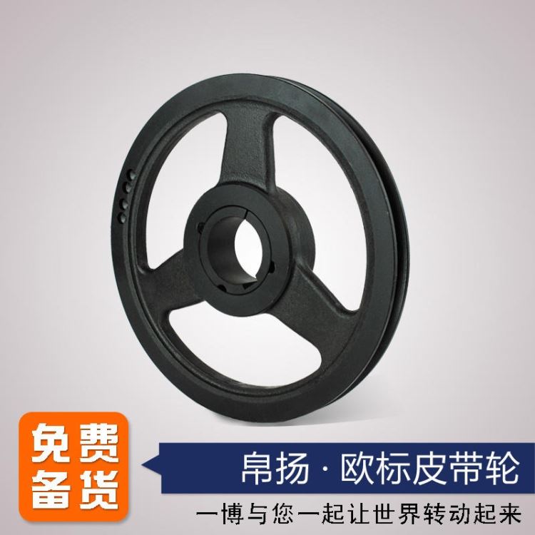 小型冷却塔皮带轮 1槽SPB型皮带轮 可提供皮带轮图纸