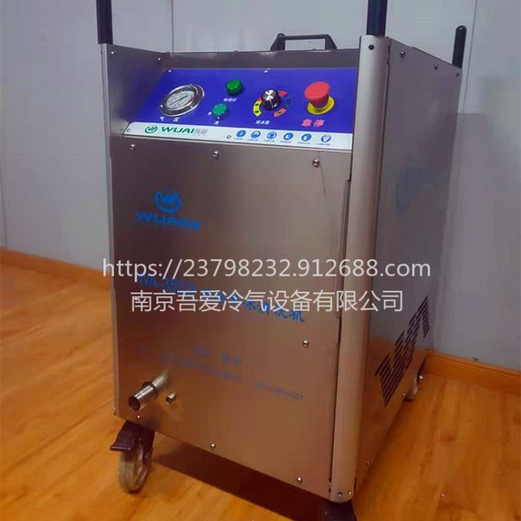 高压蒸汽清洗机 干冰除碳机 智能干冰清洗机 萝卜毛辊清洗机 吾爱供应WUAI-35QX_蒸汽清洗机_清洁设备_机械设备_供应_工品联盟网