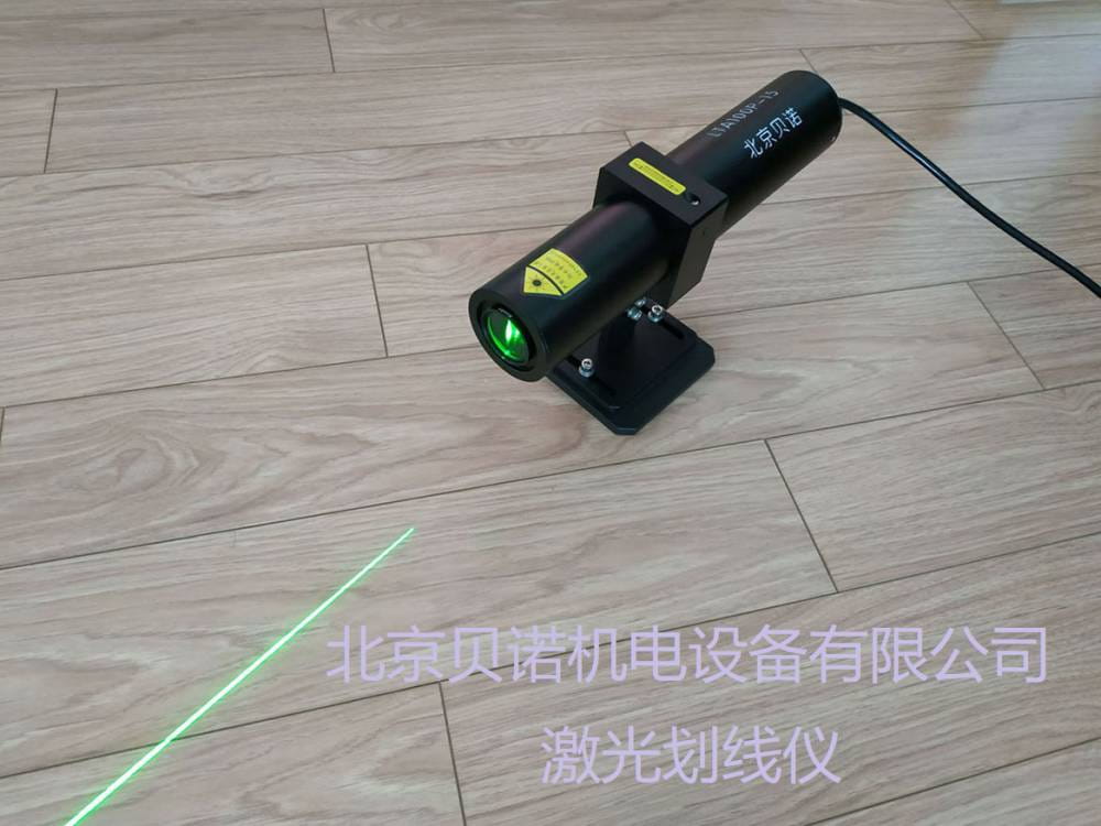 激光划线仪 钢厂中厚板生产线应用 激光标线仪 北京贝诺LTA100P-15激光划线仪