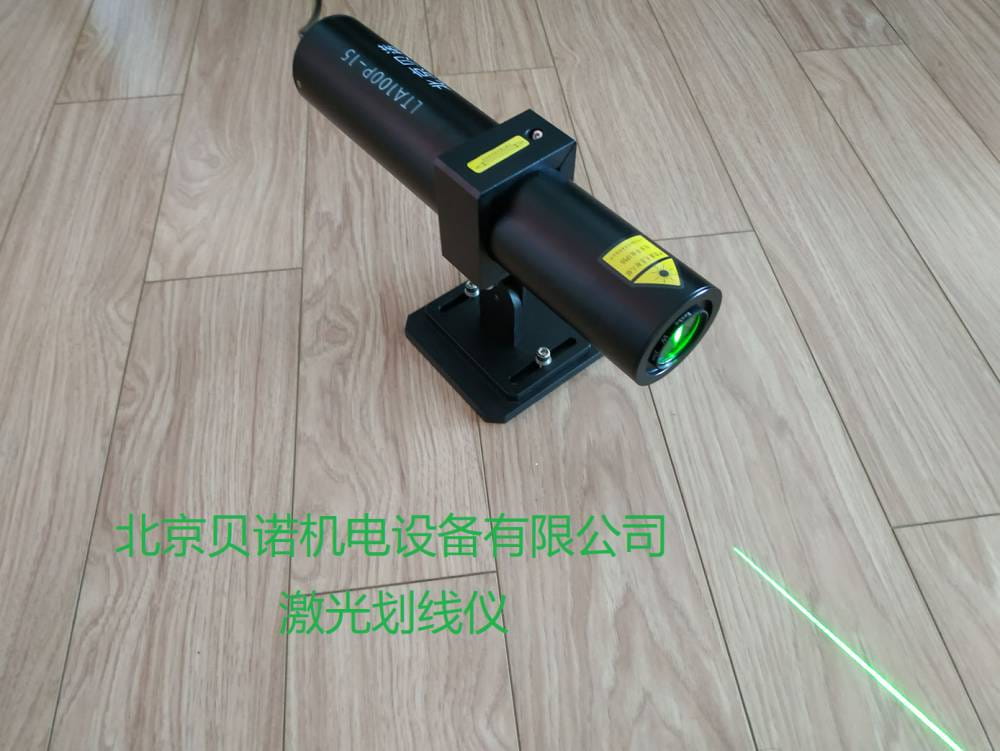 激光划线仪 北京贝诺机电 中板厂双边剪使用 激光标线仪