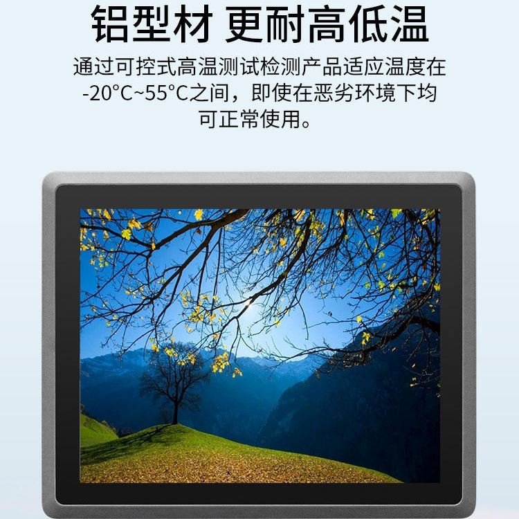 13.3寸壁挂工控一体机嵌入式触摸屏显示器工业级平板电脑JW133DRPC杰维_平板电脑_电脑及配件_办公清洁_供应_工品联盟网