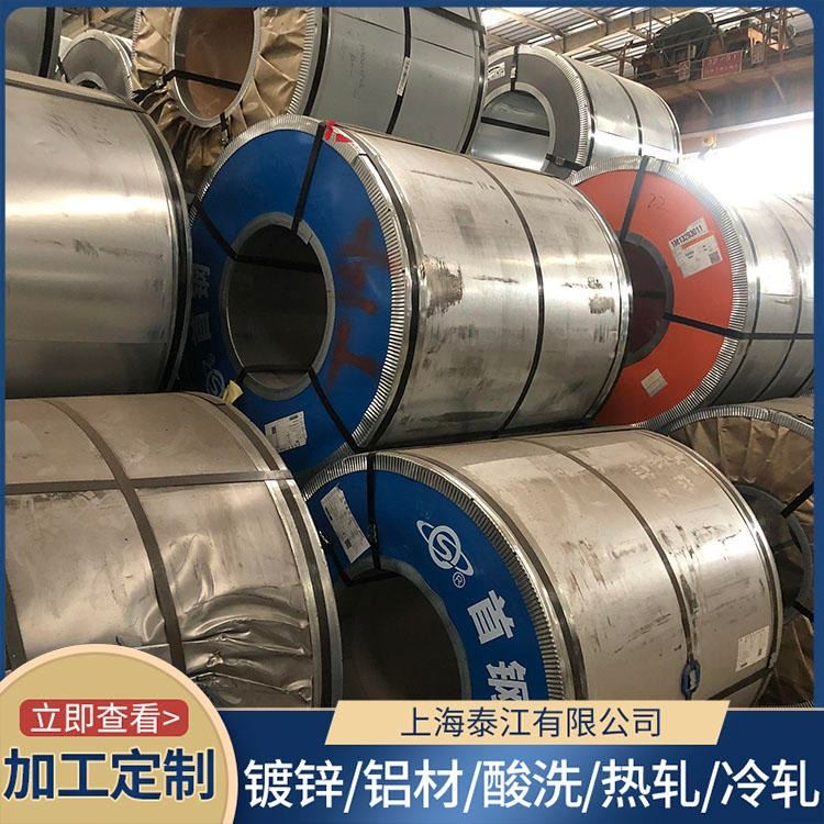 宝钢 汽车钢 CS TypeC 精密器械 CS TypeC 冷轧卷 加工配送 现货供应 ASTM_冷轧卷_冷轧板卷_冶金矿产_供应_工品联盟网