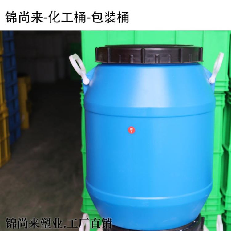 化工塑料圆桶 锦尚来厂家供应25升圆形塑料桶 25l食品级加厚塑胶油桶 尿素桶化工塑料桶