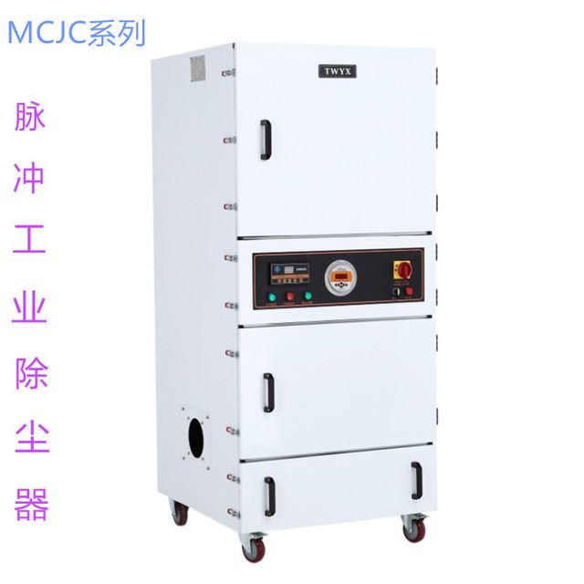 全风   南通MCJC-1500 1.5kw研磨机集尘器 金属粉尘防爆集尘机
