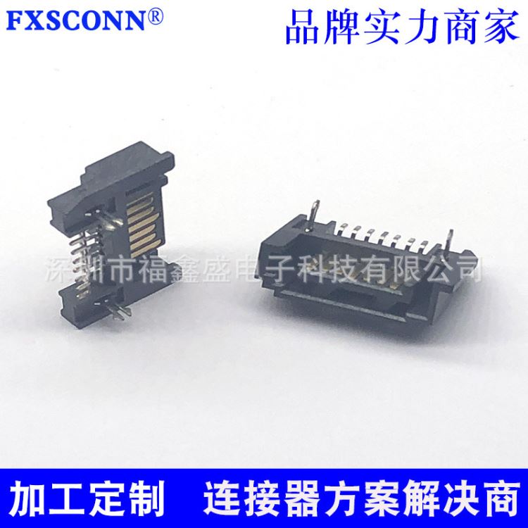 广东厂家FXSCONN/福鑫盛SATA7pin+15pin接口SAS29PSATA连接线型号大全