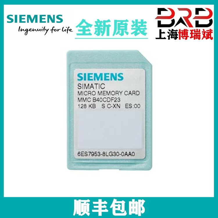 西门子PLC内存卡SIMATIC S7-300/C7/ET 200 6ES7953-8LG31-0AA0_可编程控制器/PLC_控制器_工业自动化_供应_工品联盟网