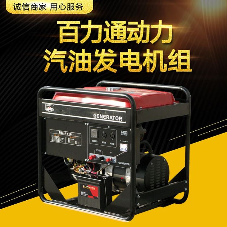 百力通动力5-20kw 单相 220V 汽油发电机组_汽油发电机组_发电机、发电机组_电工电气_供应_工品联盟网