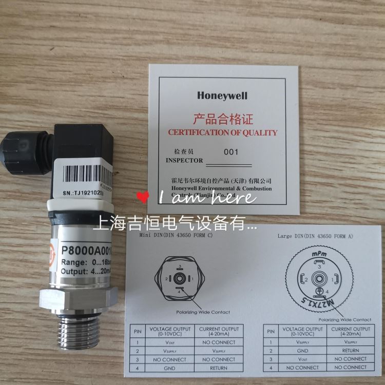 HONEYWELL霍尼韦尔压力传感器P8000B0007G