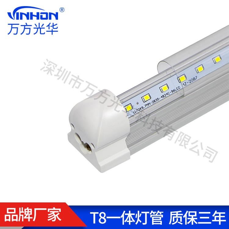 深圳工厂t8灯管 一体化V型220°发光ledled灯管 乳白罩透明罩铝塑厚料日光灯 质保三年_LED灯管_光源_工业照明_供应_工品联盟网