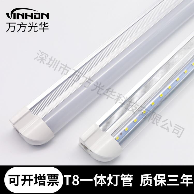 厂家批发t8一体化灯管 0.9m24w18wV型铝塑厚料led灯管 高光效乳白罩透明罩日光灯 万方光华_LED灯管_光源_工业照明_供应_工品联盟网