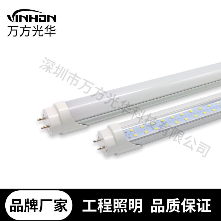 万方光华日光灯 1.5m24w铝塑厚料t8分体双光源灯管 暖光中性光白光led灯管 厂家直供_LED灯管_光源_工业照明_供应_工品联盟网