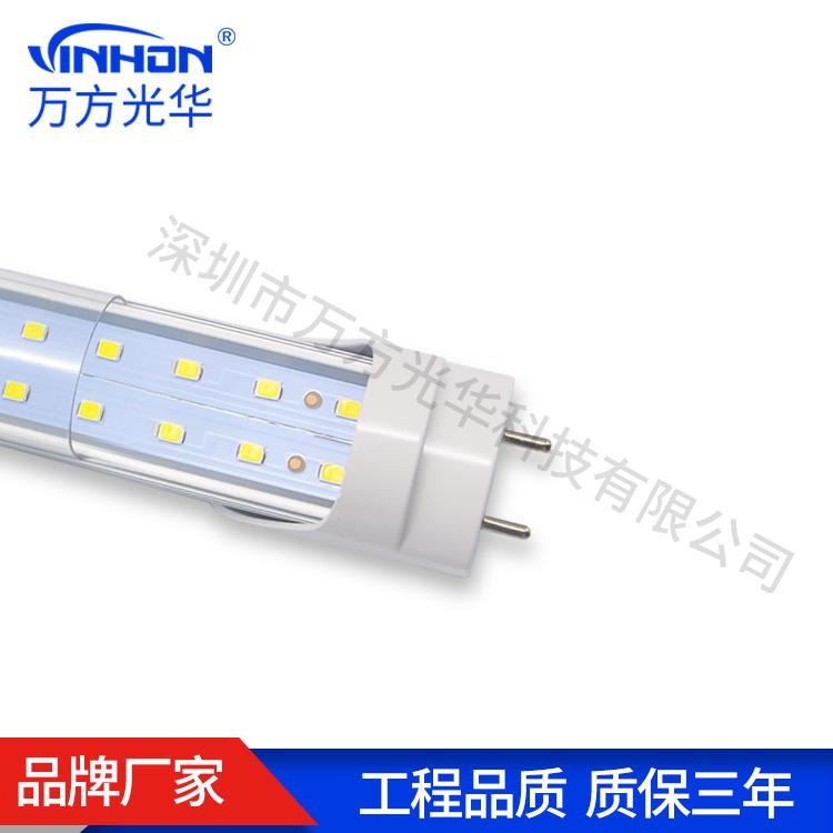 深圳工厂t8分体灯管 1.5m26w36w双光源高光效led灯管 宽压高P110V220V日光灯 万方光华_LED灯管_光源_工业照明_供应_工品联盟网