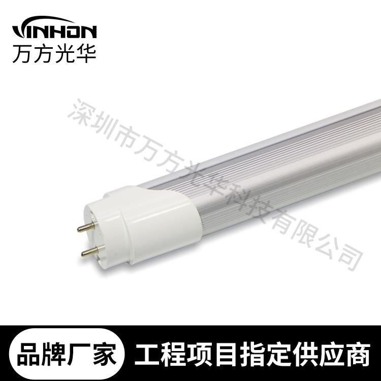 万方光华日光灯 1.2m26w36w铝塑厚料t8分体双光源灯管 暖光中性光白光led灯管 厂家直供_LED灯管_光源_工业照明_供应_工品联盟网